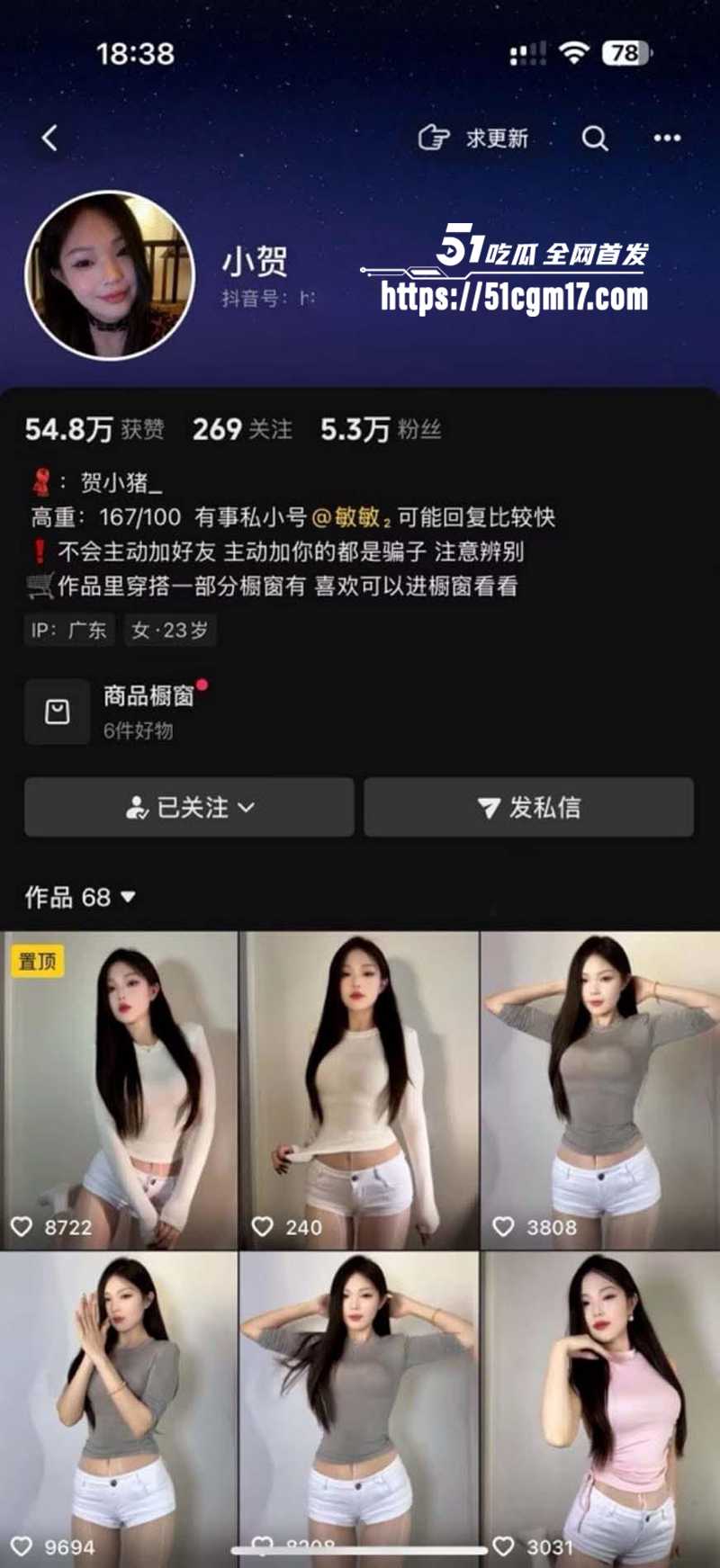 纯欲网红小贺私定内衣秀流出 1 拷贝