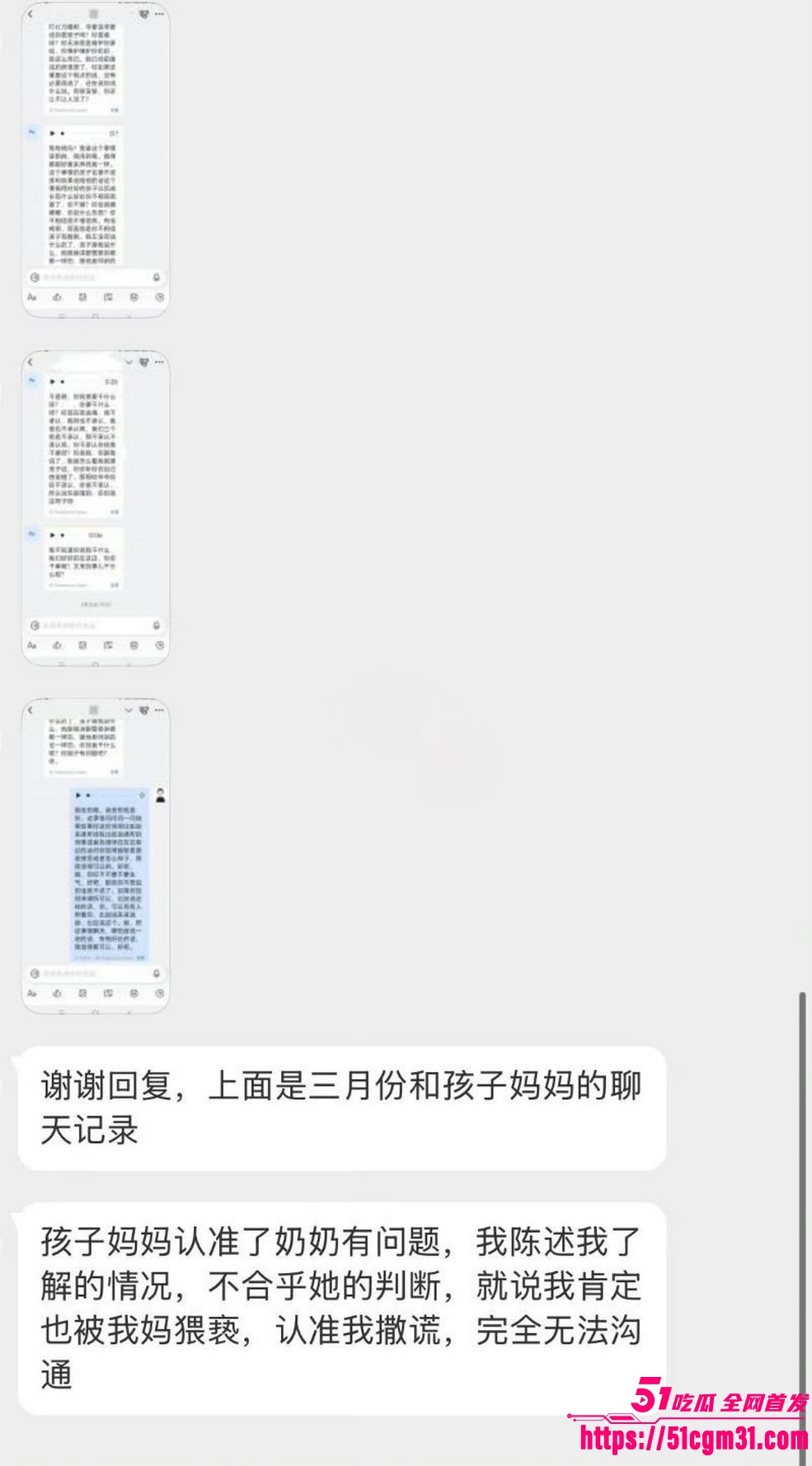 抖音小虎妈妈实名举报亲奶奶猥亵小虎 8 抖音小虎妈妈实名举报亲奶奶猥亵小虎 8