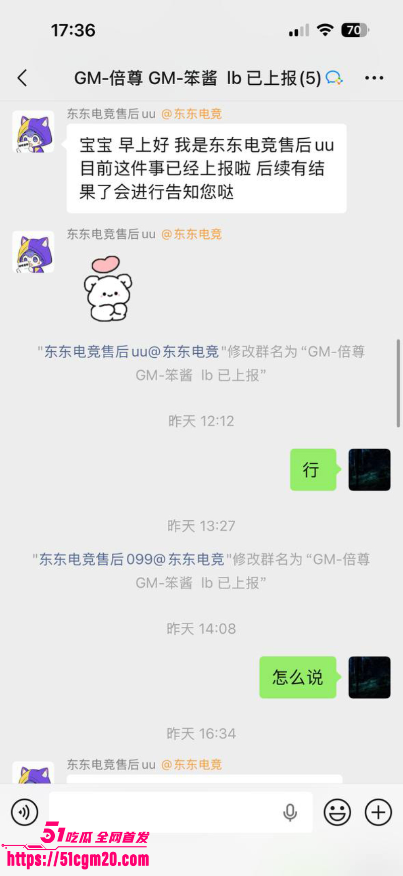 东东电竞董事长 刘旭东 20