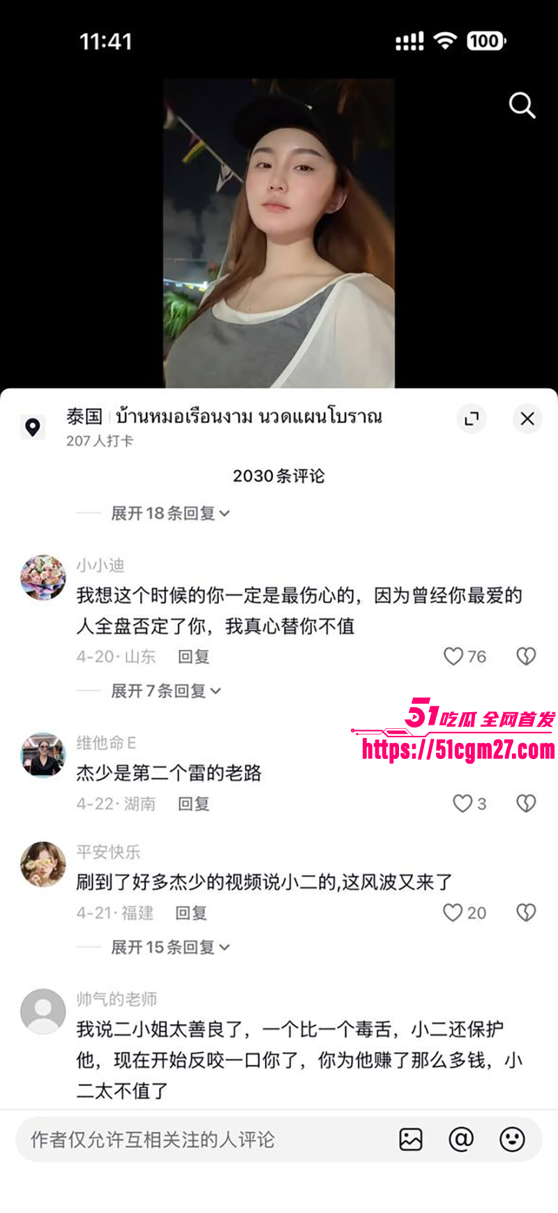 抖音网红 贵阳二小姐 偷情已婚之夫  25