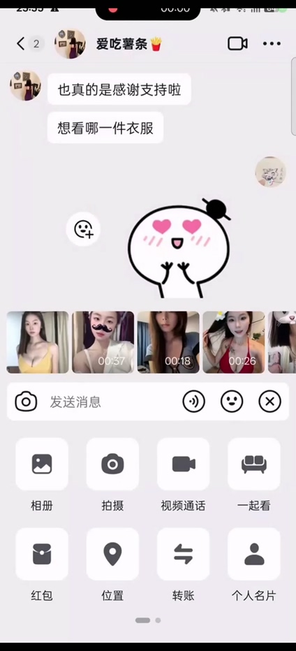 3万粉丝抖音网红方圆baby私密果聊11分40秒完整版