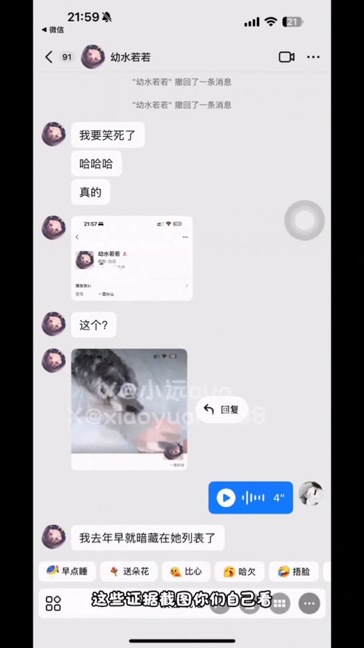 绷不住少萝得吃哥小远ovo怒怼福利姬幼水若若