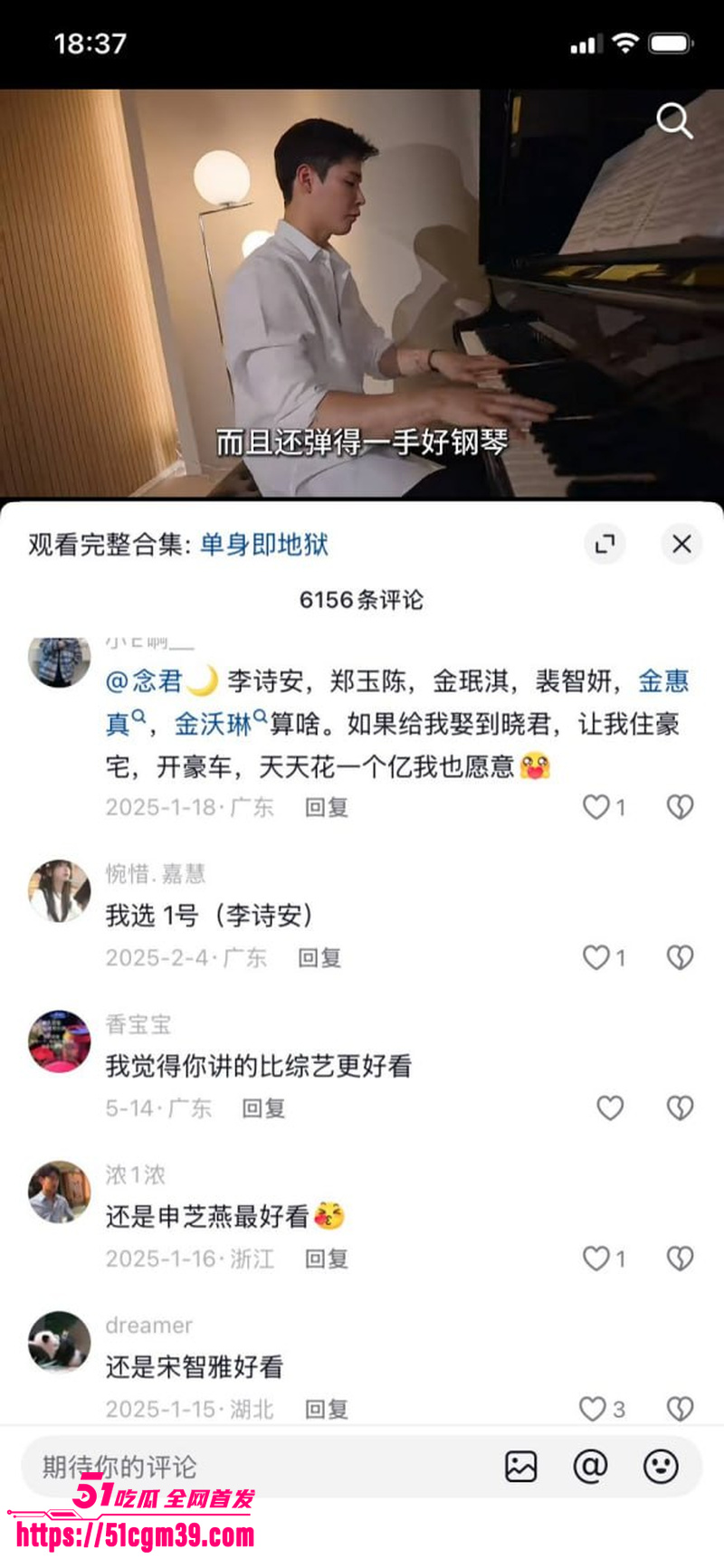 韩国恋综 单身即地狱 录制现场做爱 4 韩国恋综 单身即地狱 录制现场做爱 4