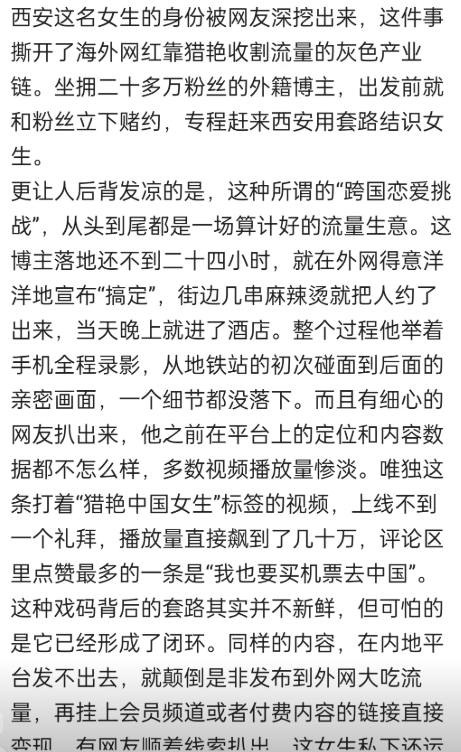 西安麻辣烫女孩震惊全网英国博主24小时直播挑战搭讪两部完整版