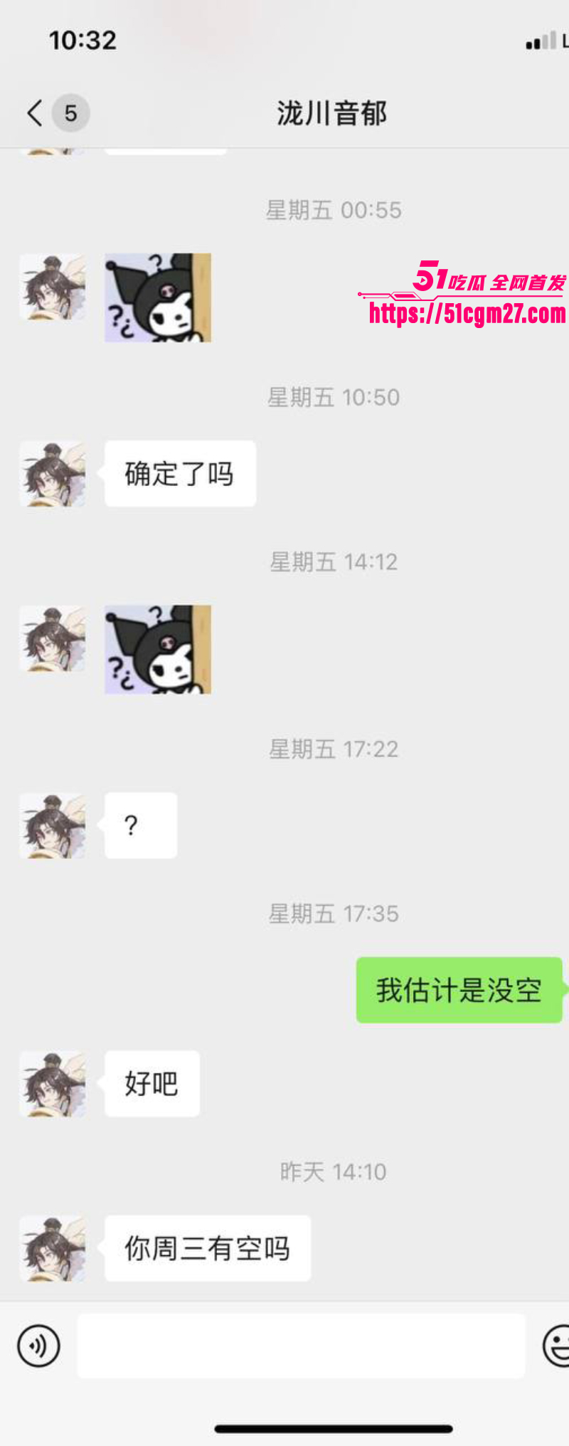 瓜友投稿 曝光与大学TS伪娘网聊记录 15