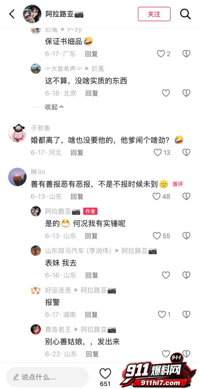 山东泰山足球解说网红橙翼振兴27