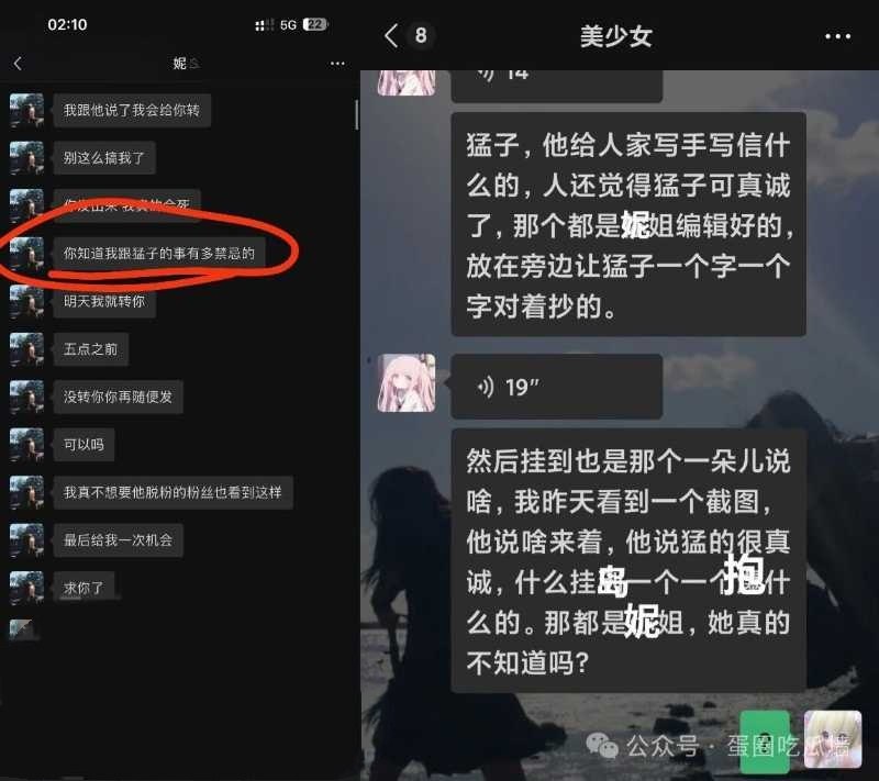35万粉丝抖音蛋仔主播纳方面背刺榜一多线操作睡粉实锤