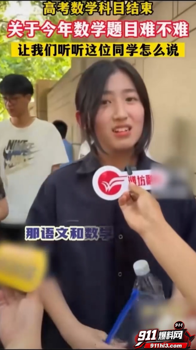 高考采访名场面合集 8