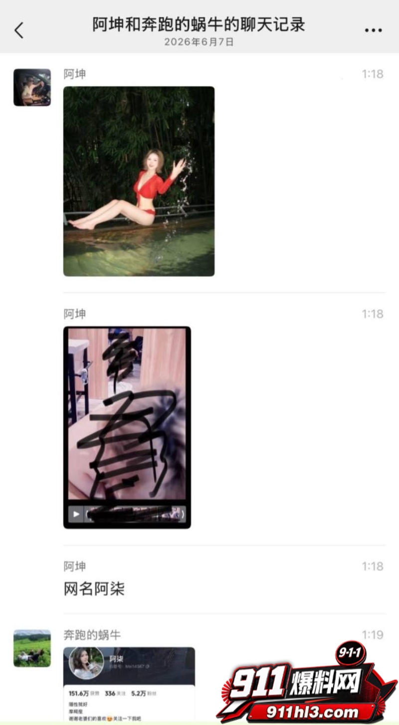 女网红阿柒36秒视屏 11