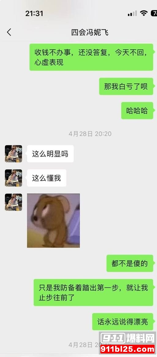冯妮飞9 冯妮飞9
