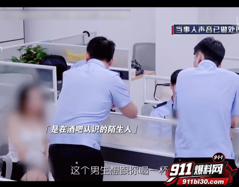 酒吧女子报警强奸描述让警察无语 1