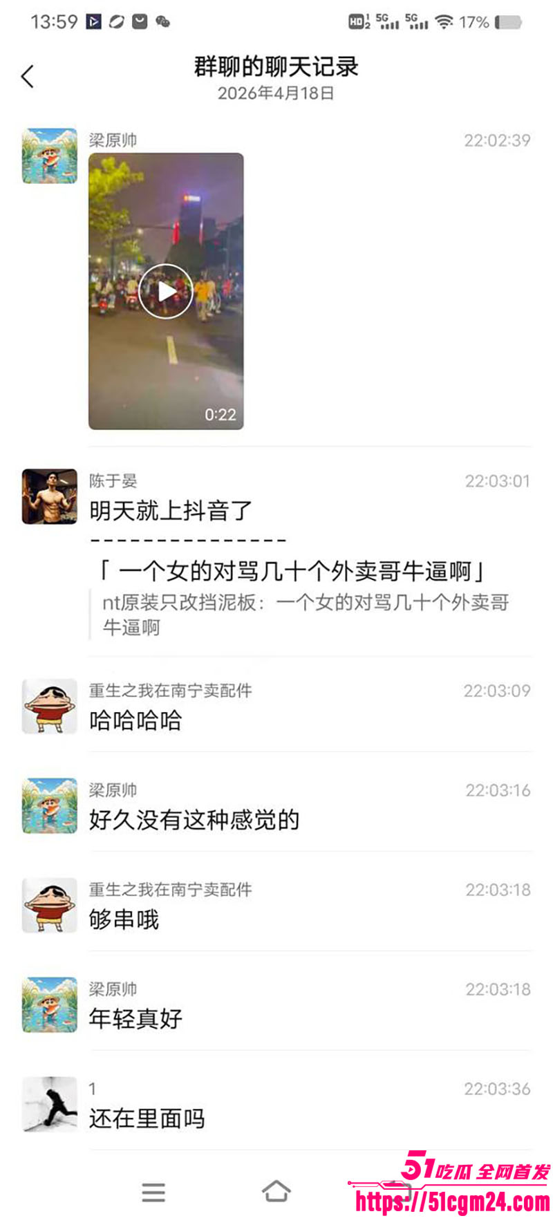 一女子舌战群雄 1