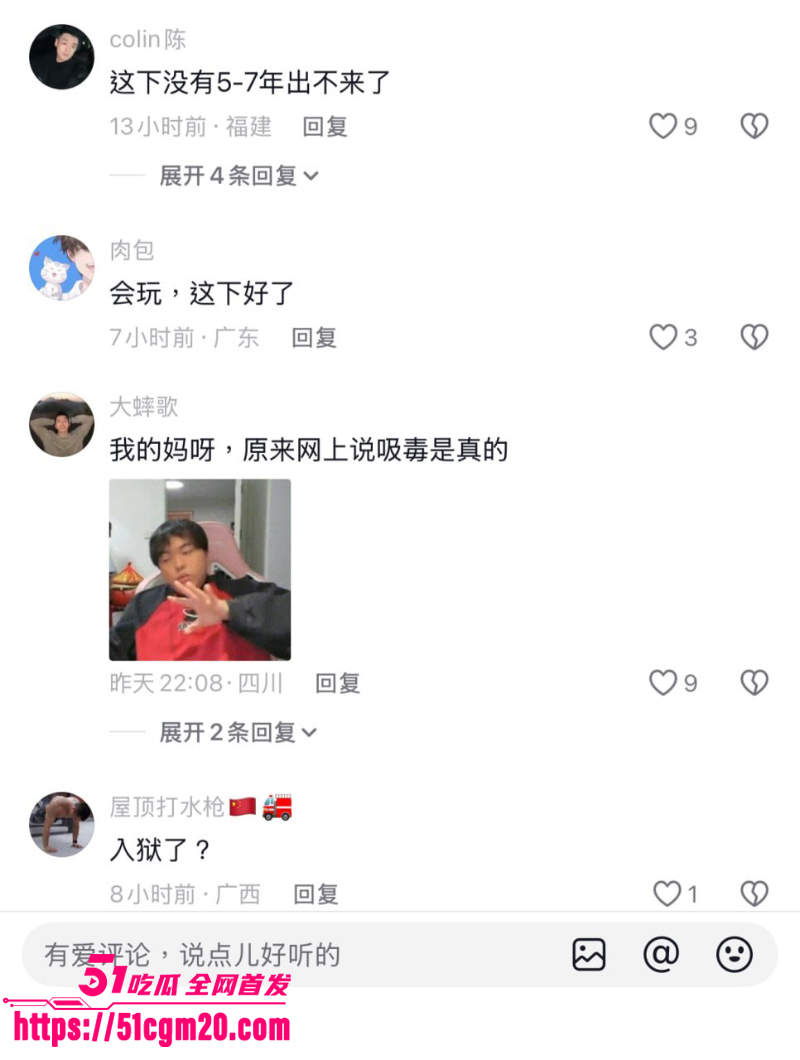 抖音网红 八哥 泰国聚众吸毒后裸奔 11