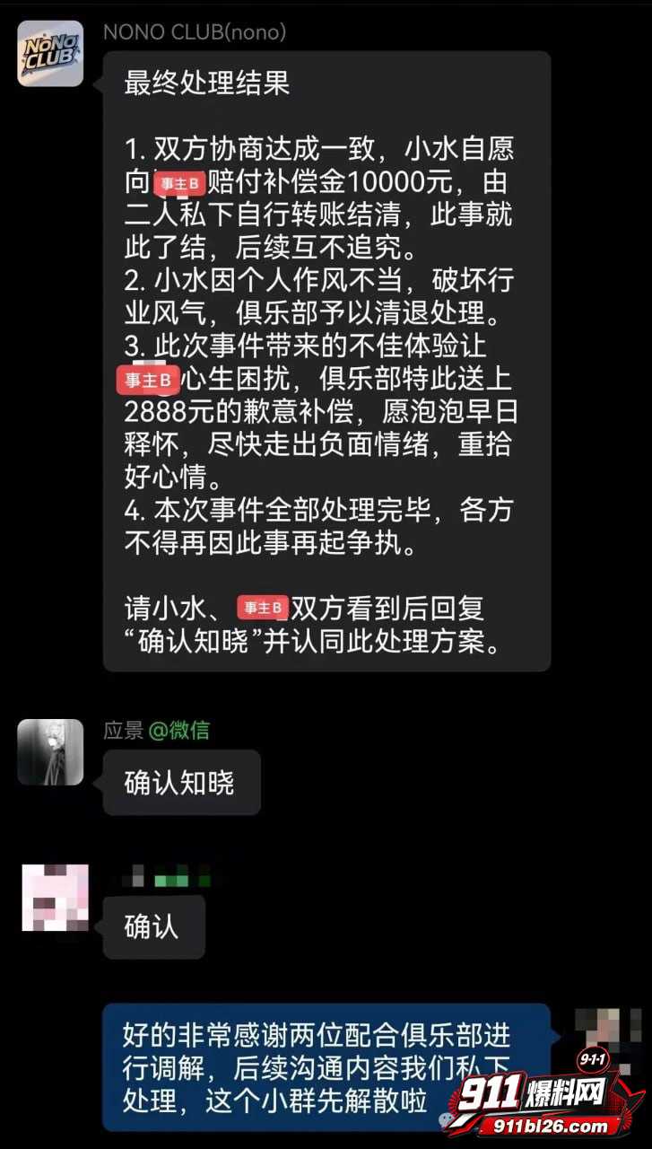 陪玩小水16 陪玩小水16