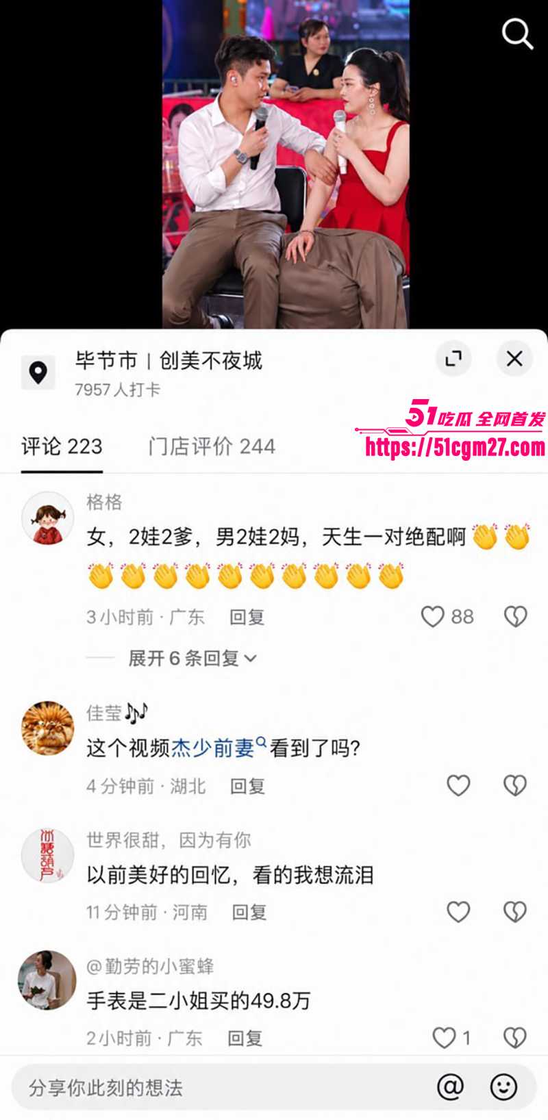 抖音网红 贵阳二小姐 偷情已婚之夫  27