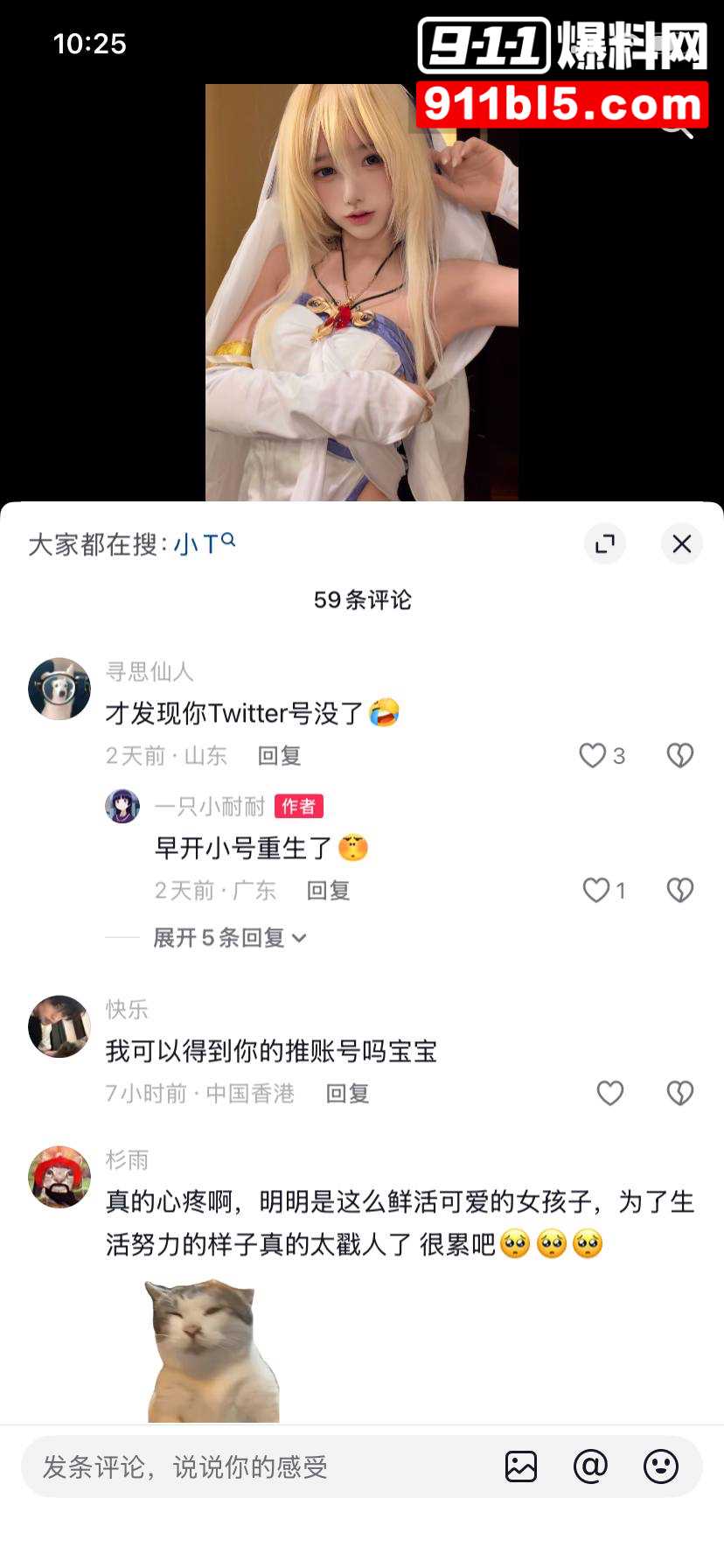 推特极品萝莉7 推特极品萝莉7