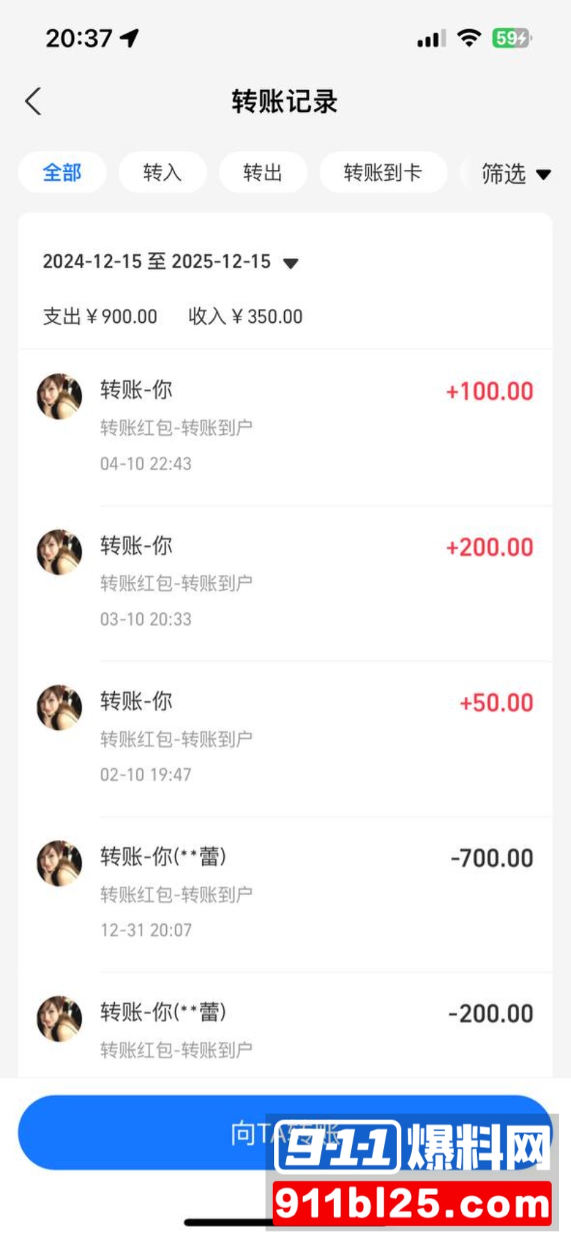必胜客员工出轨6