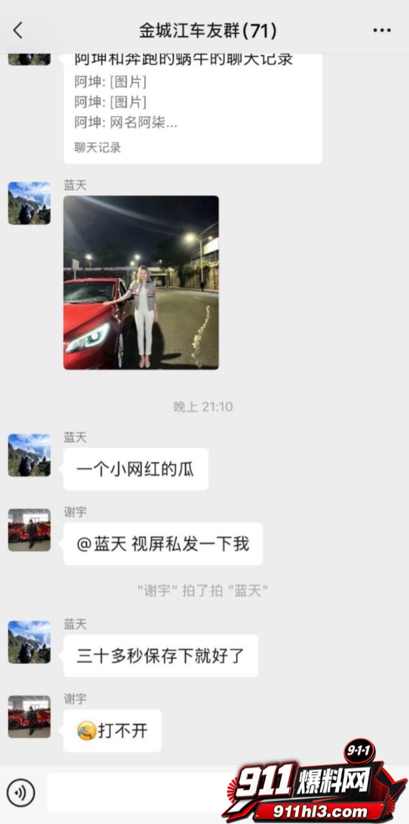 女网红阿柒36秒视屏 12