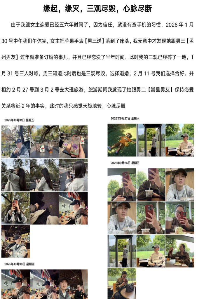 35页PPT实锤洛阳第一女海王武汉大学法学院刘亚格