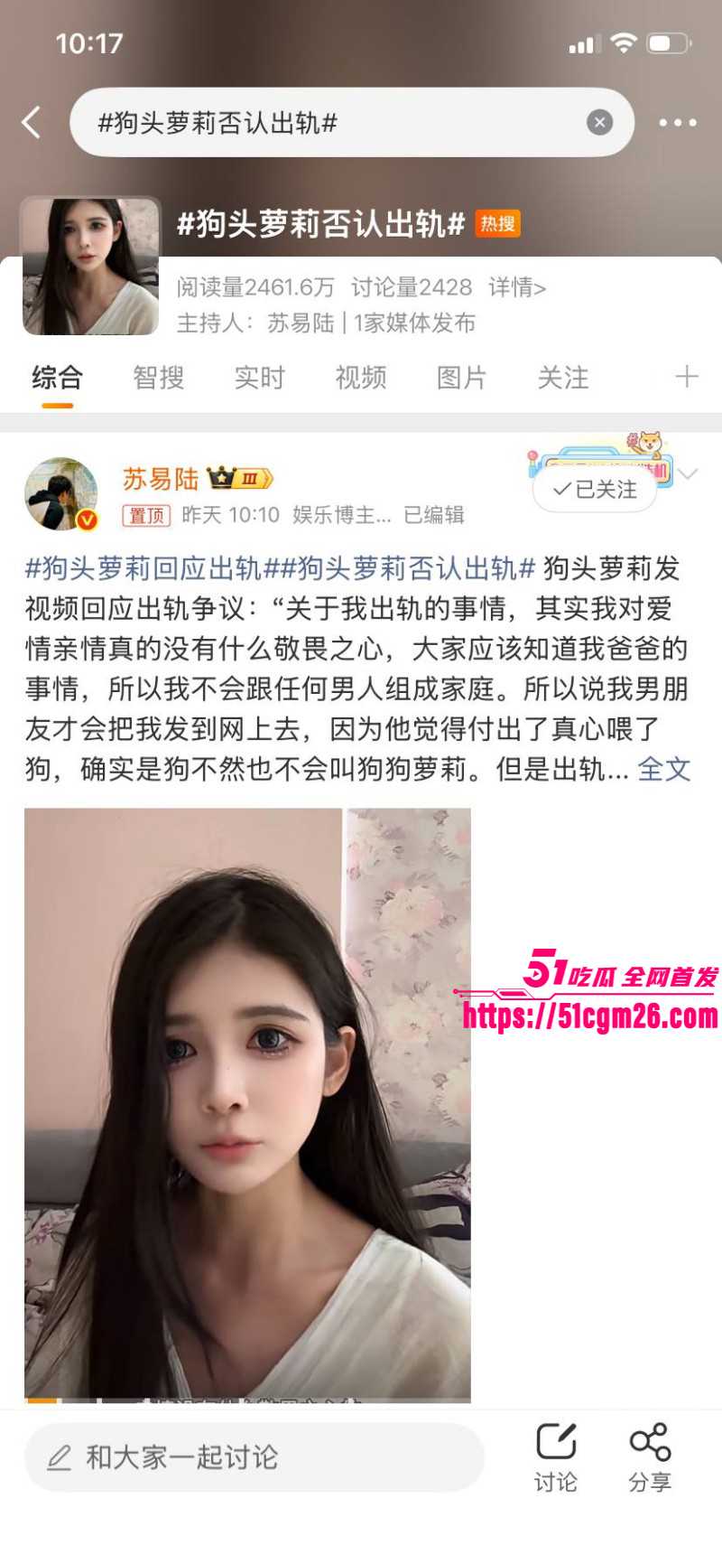 抖音网红狗头萝莉回应出轨03