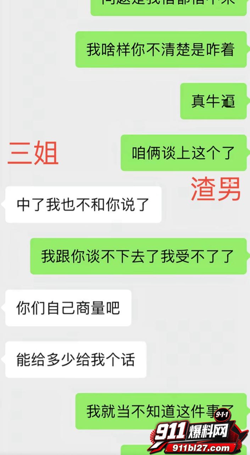 男网红李老板出轨 11 男网红李老板出轨 11