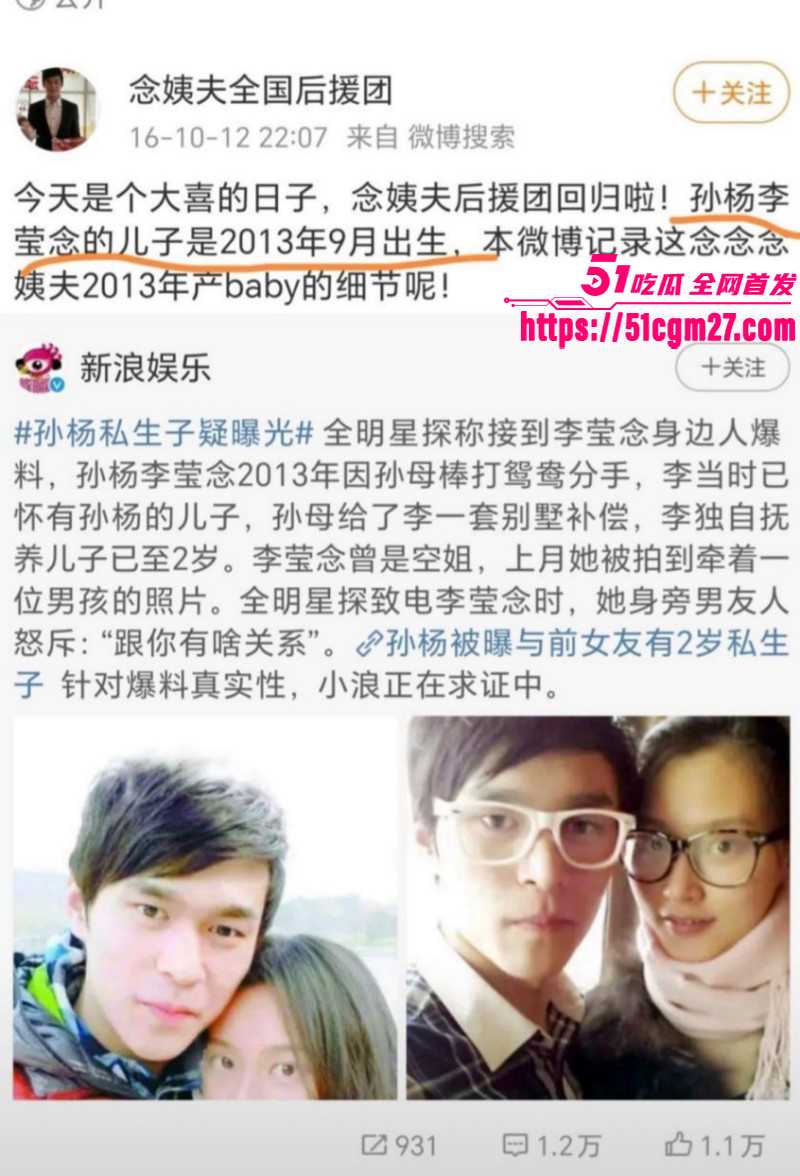 孙杨人设崩塌再陷私生子风波015