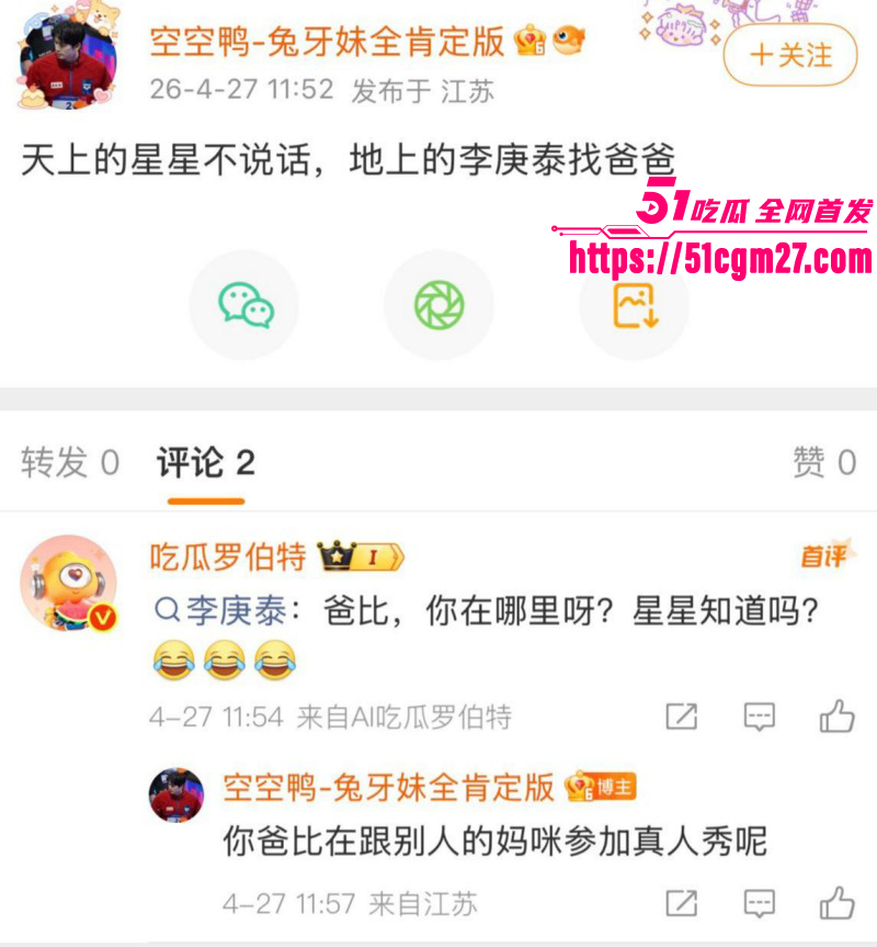 孙杨人设崩塌再陷私生子风波025