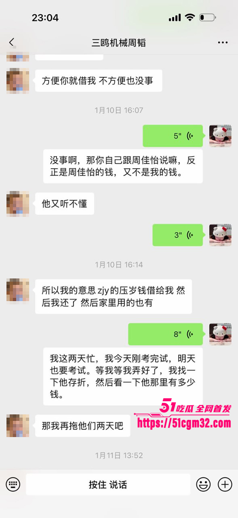 浙江三鸥集团太子 周韬出轨家暴被曝光 35 浙江三鸥集团太子 周韬出轨家暴被曝光 35