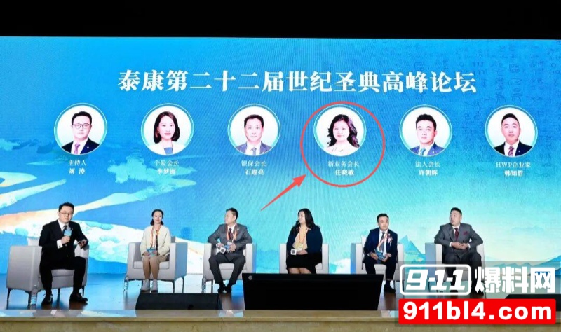 金融圈重磅大瓜 5