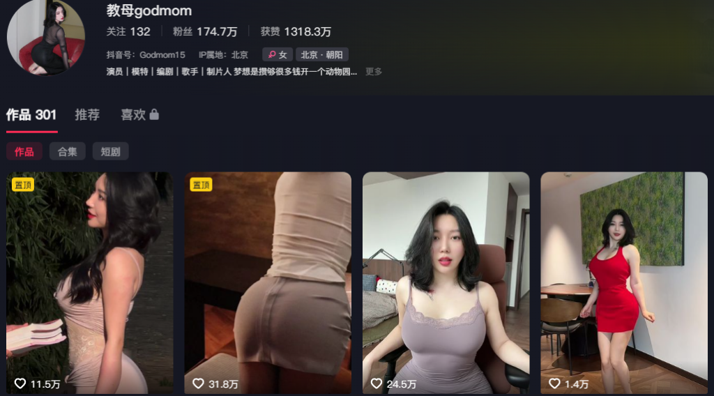 174万粉丝抖音网红教母eliy短剧演员下海黑历史曝光
