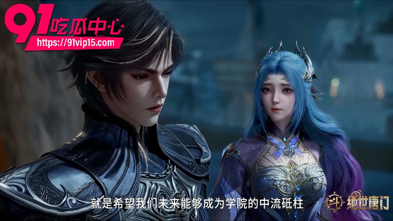 国漫斗罗大陆2绝世唐门第160集4k高清版6