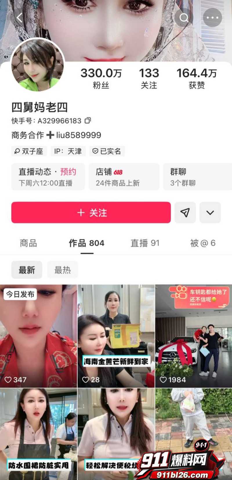 快手3000w粉网红 陶大帅 14