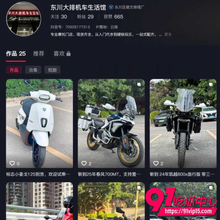 准新娘发请帖当晚睡群友6
