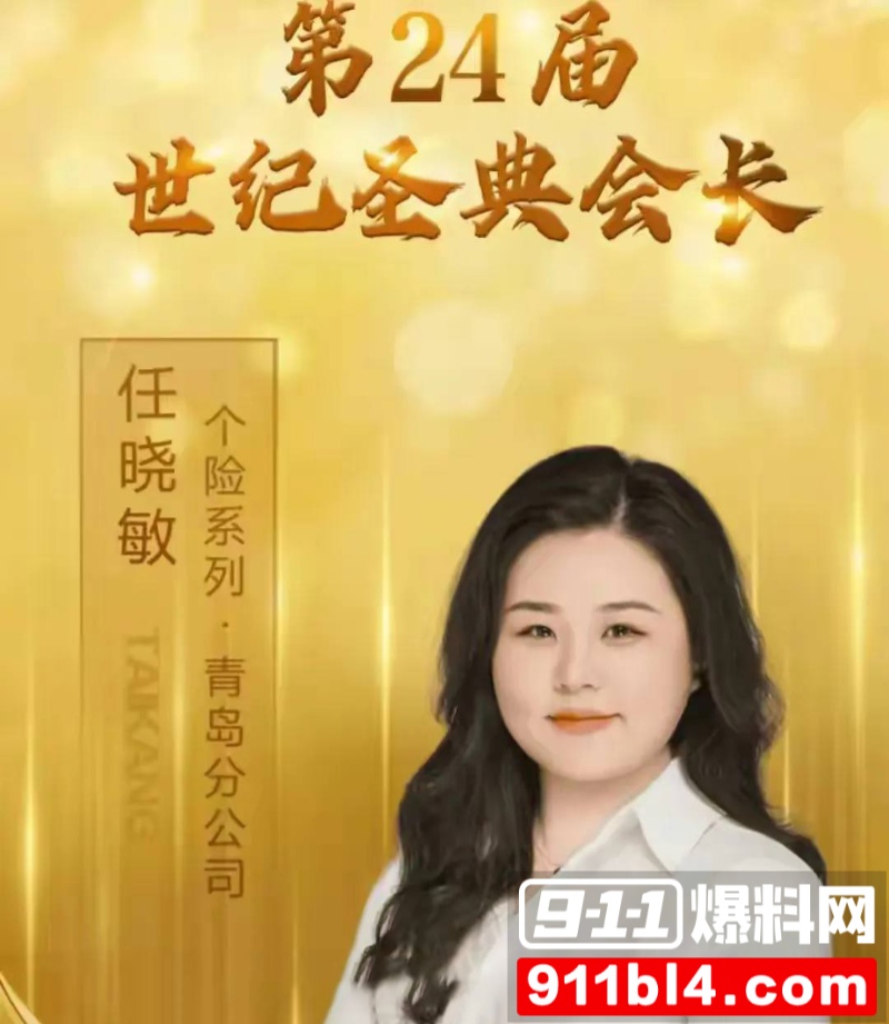 金融圈重磅大瓜 13