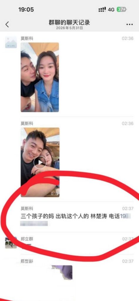 广东揭阳仙桥三立幼儿园已婚女老师出轨校股东