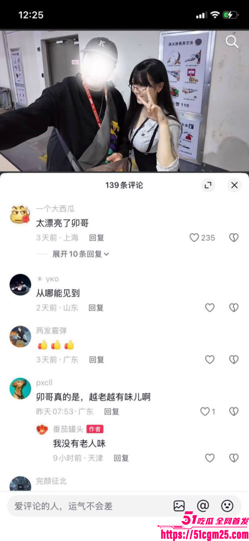 早年下海博主卯哥抖音卖逼模事件 15