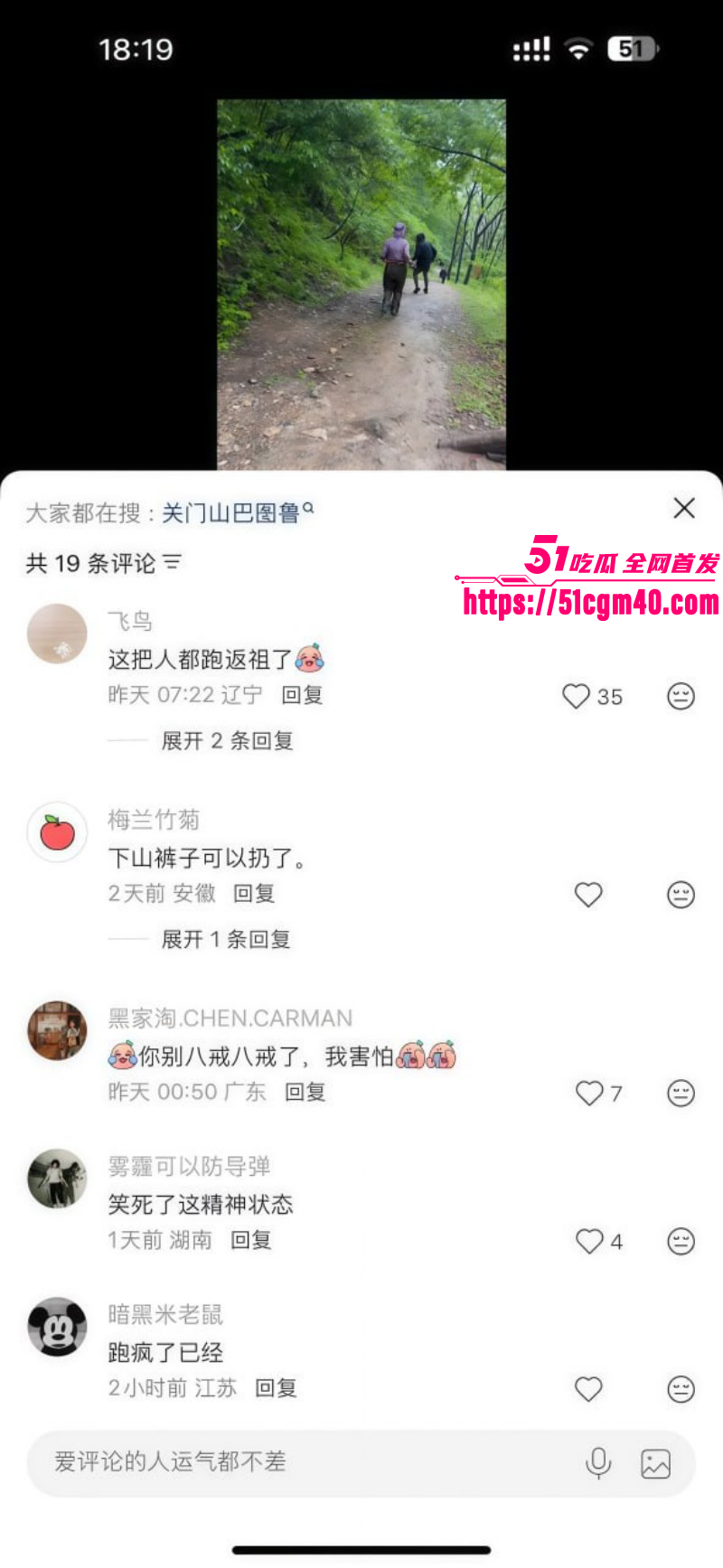 辽宁本溪关门山越野跑暂停016 辽宁本溪关门山越野跑暂停016
