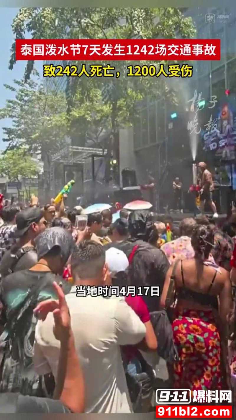 2026年泰国宋干节交通事故数据 19