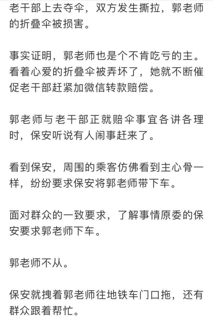 西安地铁拖拽门事件又上热搜疑似细节再度曝光