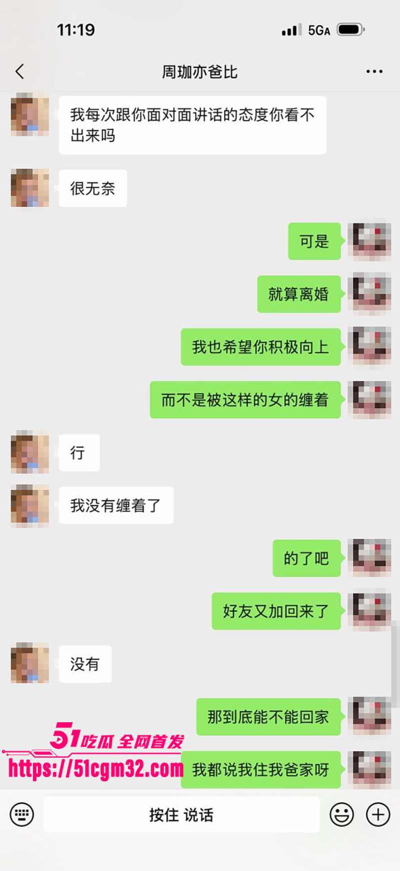 浙江三鸥集团太子 周韬出轨家暴被曝光 29 浙江三鸥集团太子 周韬出轨家暴被曝光 29