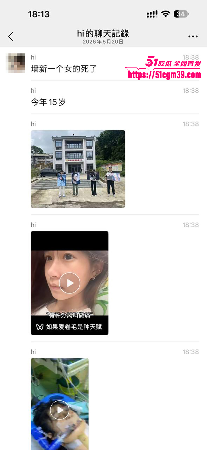 潮汕精神小伙飙车害死15岁少女事件曝光11拷贝 潮汕精神小伙飙车害死15岁少女事件曝光11拷贝