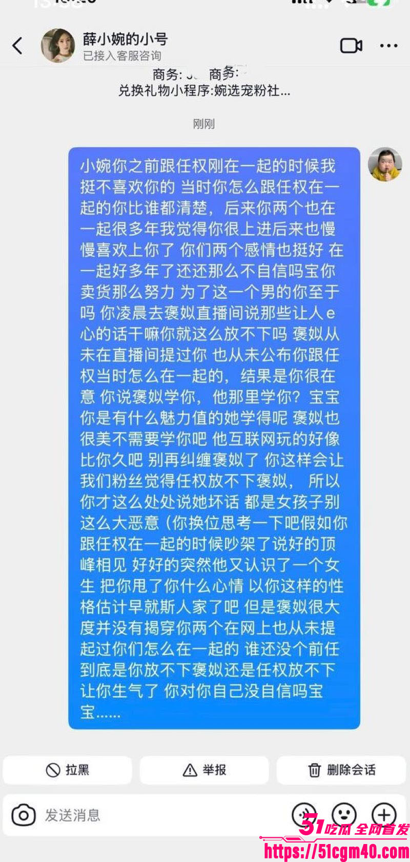 百万网红薛小婉直播间骂人事件 18 百万网红薛小婉直播间骂人事件 18