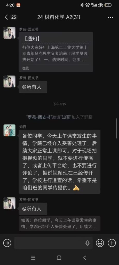 上工大嘉豪上海第二工业大学课堂迟到大杀哥事件7分10秒完整版