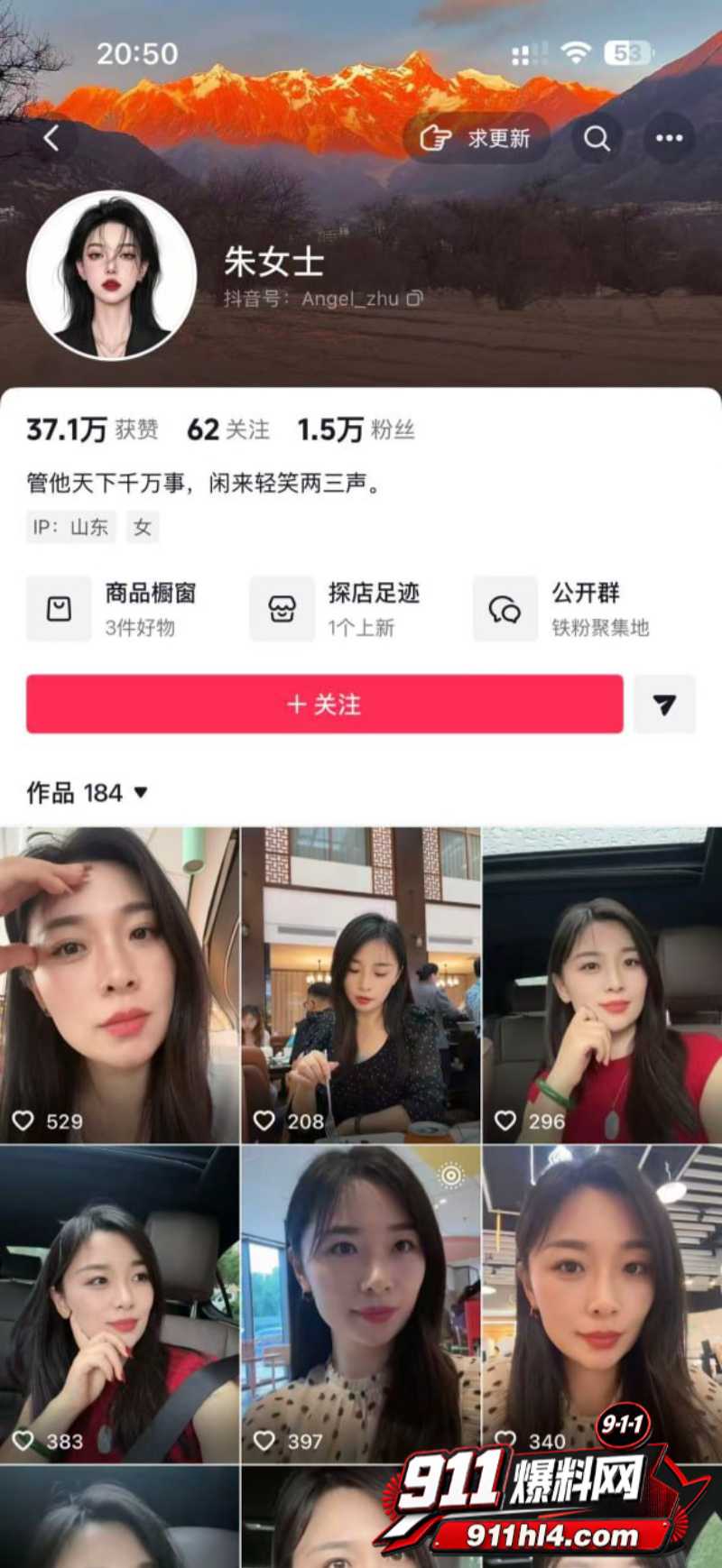 吉林长春南关区拱某饭店骗妻案 6