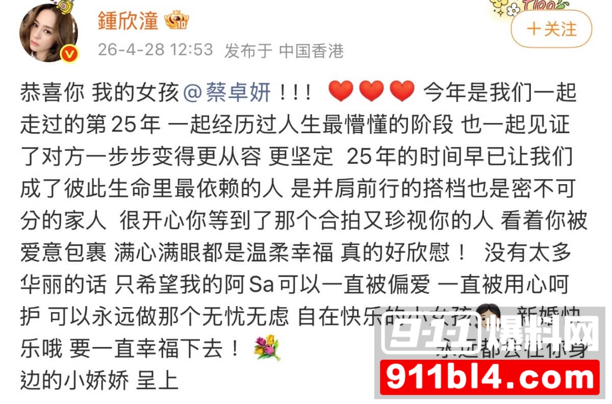 阿Sa结婚20 阿Sa结婚20