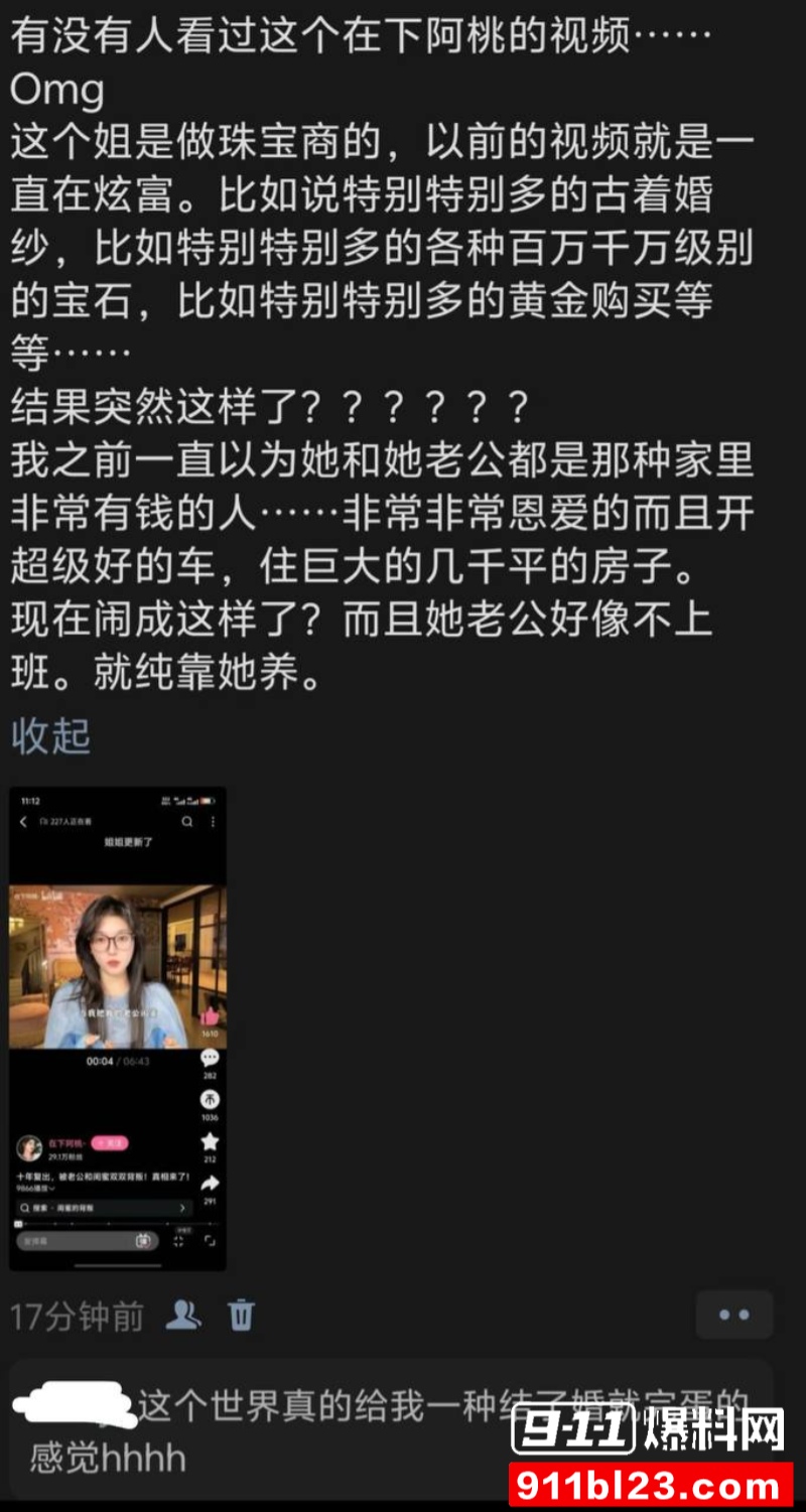百万粉珠宝女博主控诉丈夫出轨女助理 7