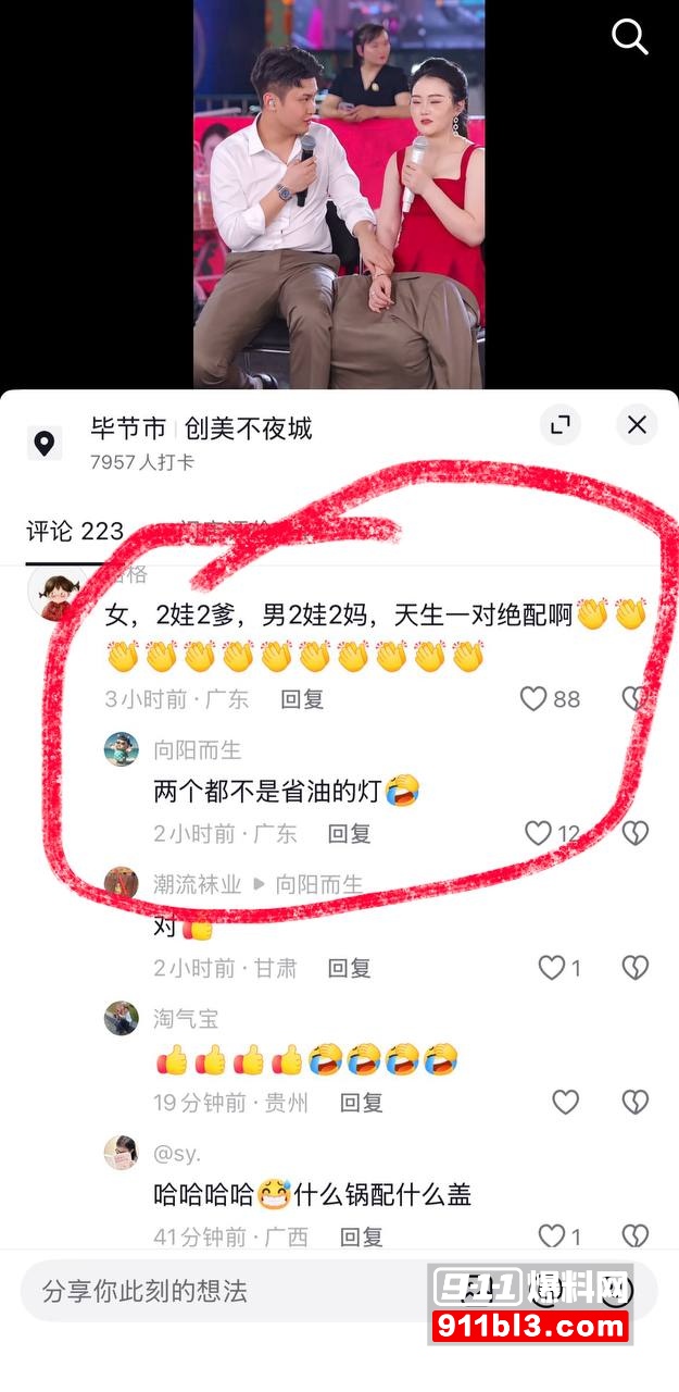 700万粉网红贵阳二小姐知三当三10