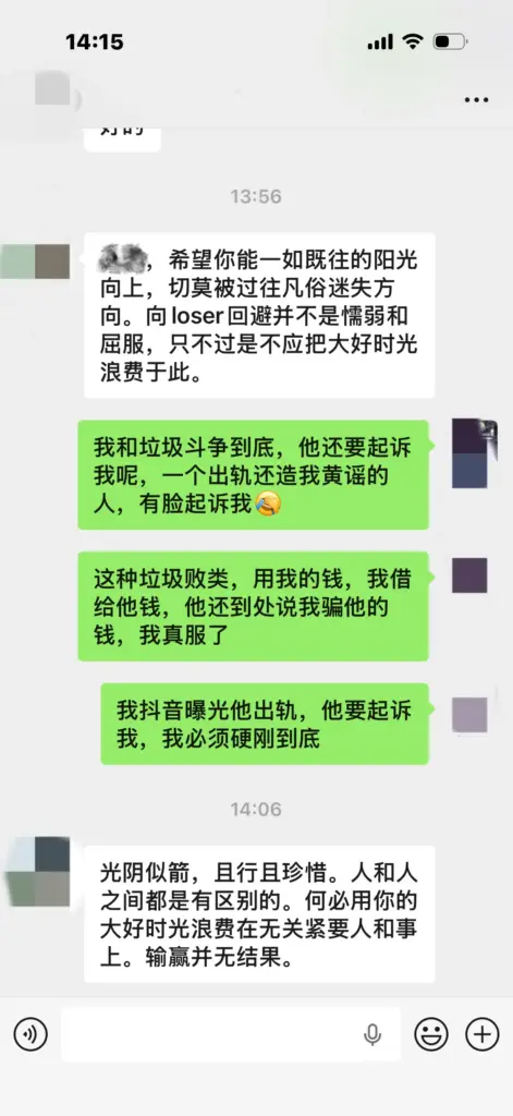 苦主实名开锤四川武圣渣男肖胜雄婚内出轨包养小三