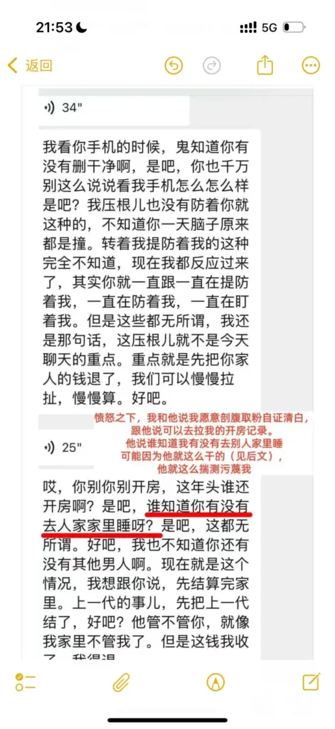 超长文献曝光央美学院艺术家苏航4年出轨32女