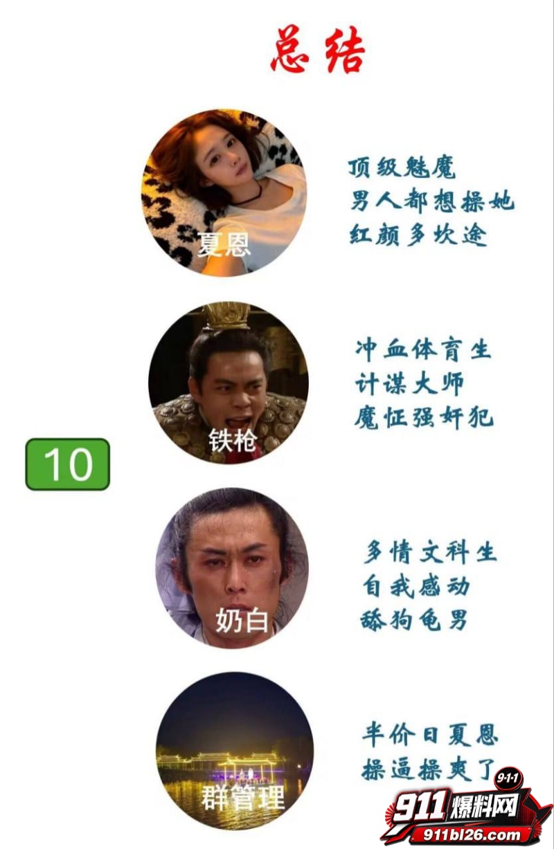 女网红夏恩 23